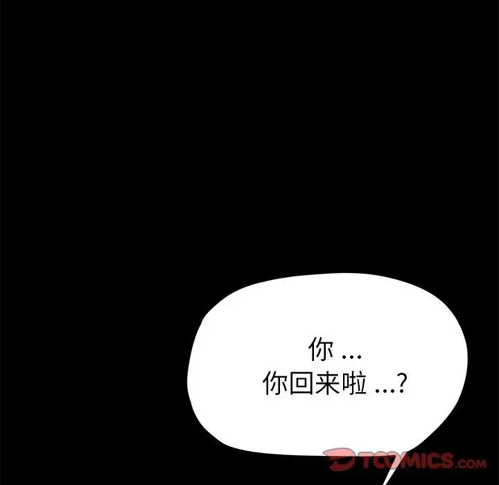 漫画《乖乖上钩》第64话第57张图