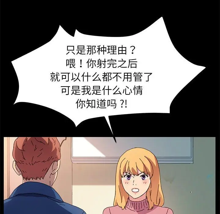 漫画《乖乖上钩》第64话第68张图