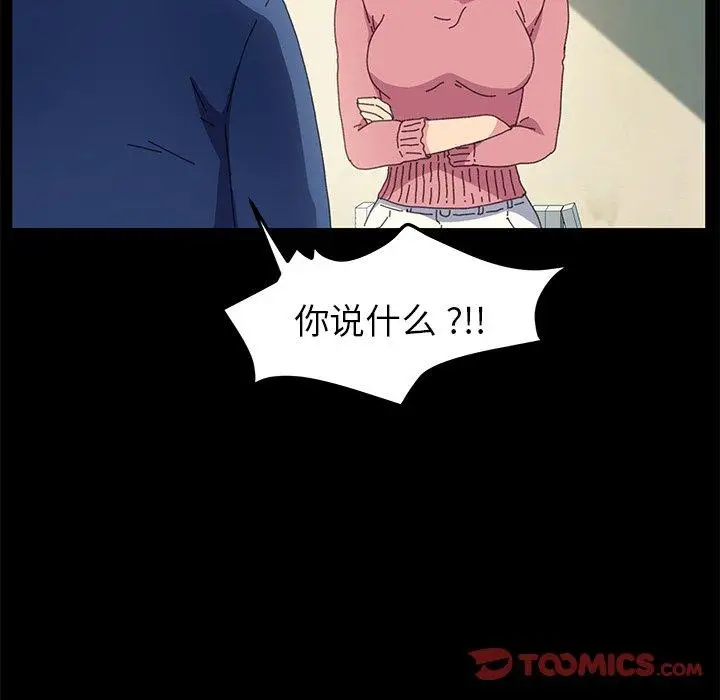 漫画《乖乖上钩》第64话第69张图
