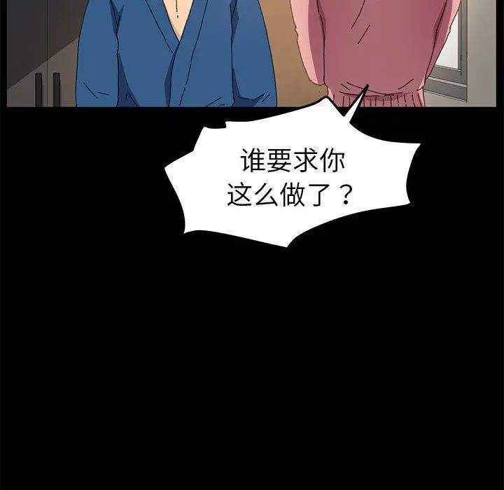 漫画《乖乖上钩》第64话第71张图