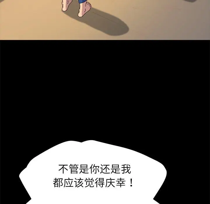 漫画《乖乖上钩》第64话第74张图