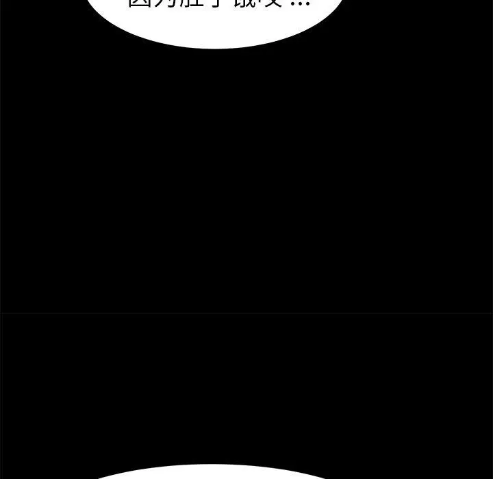 漫画《乖乖上钩》第65话第122张图
