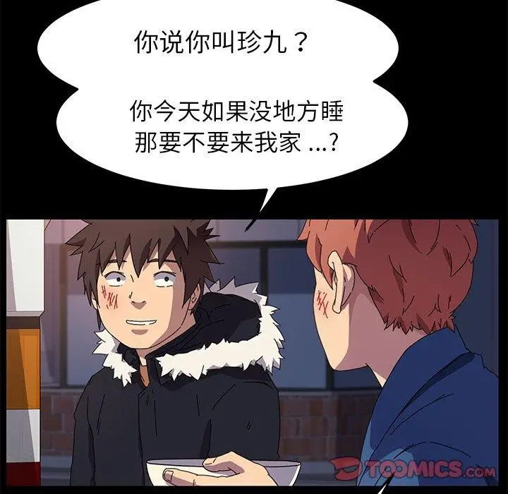漫画《乖乖上钩》第65话第123张图