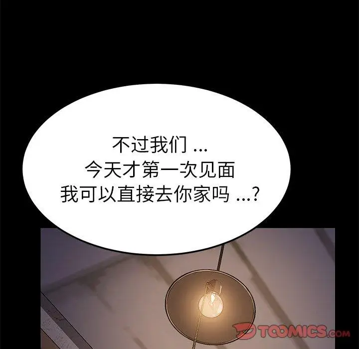 漫画《乖乖上钩》第65话第129张图