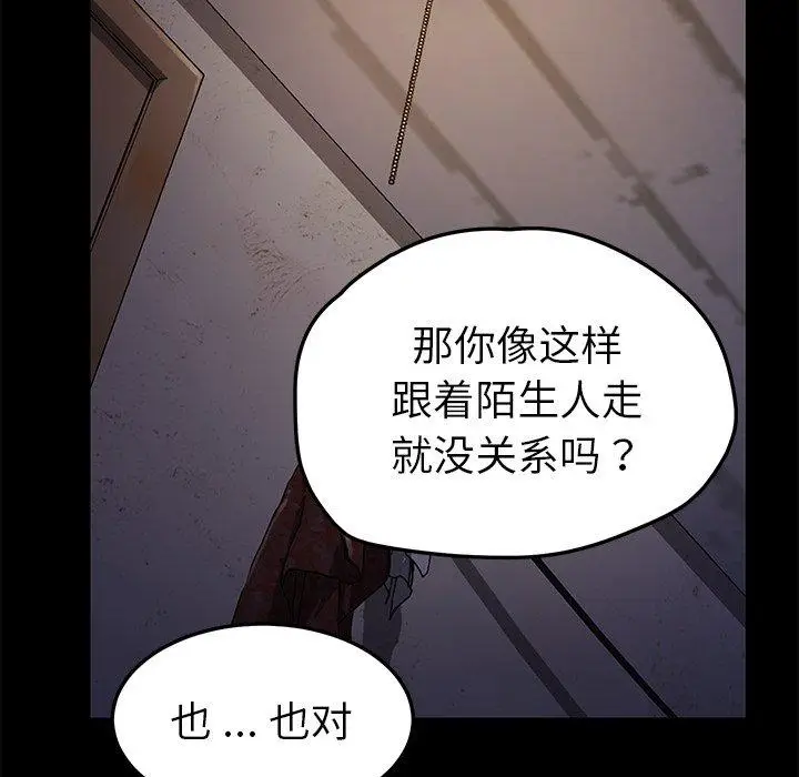 漫画《乖乖上钩》第65话第130张图