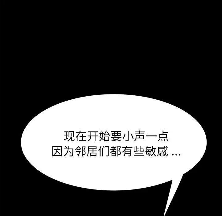 漫画《乖乖上钩》第65话第133张图