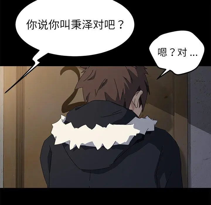 漫画《乖乖上钩》第65话第138张图