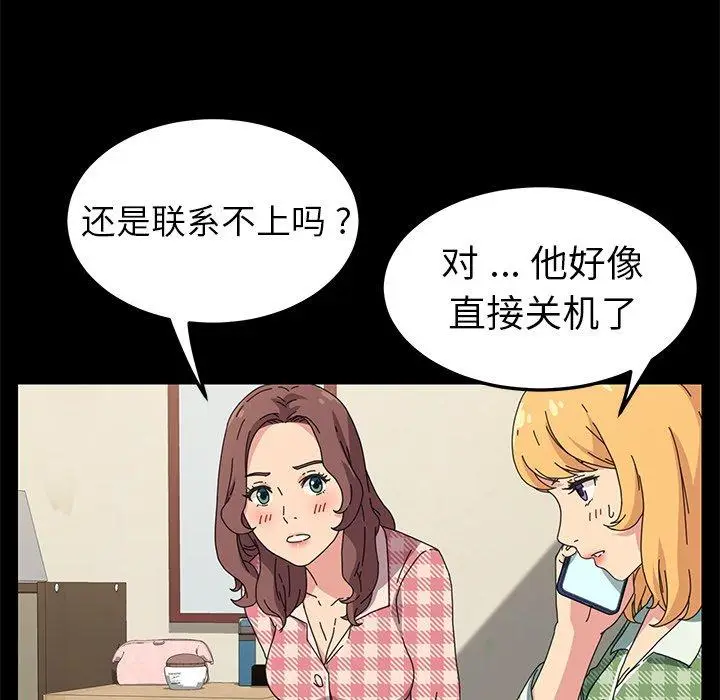 漫画《乖乖上钩》第65话第25张图