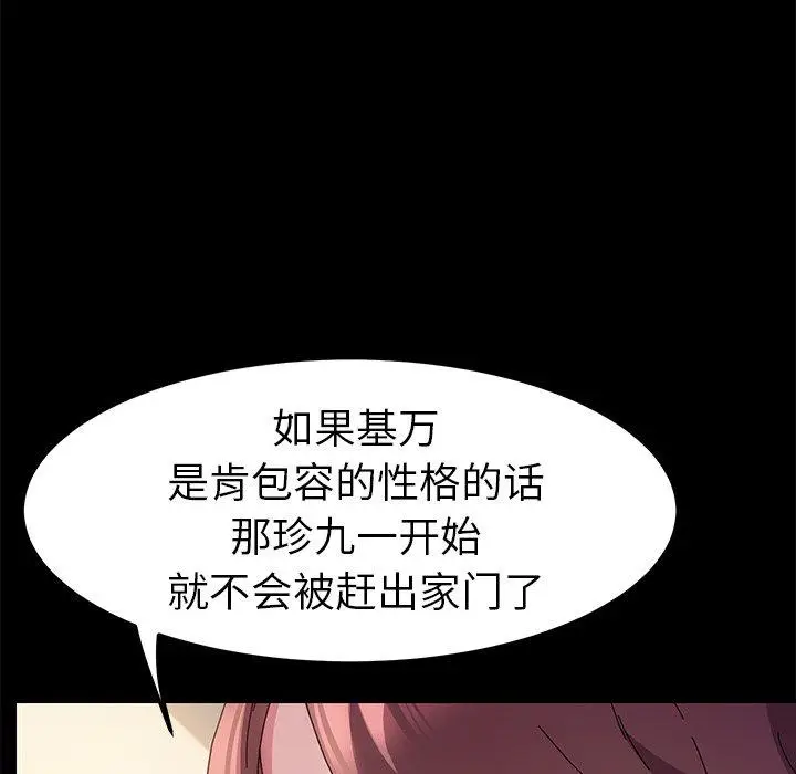 漫画《乖乖上钩》第65话第30张图