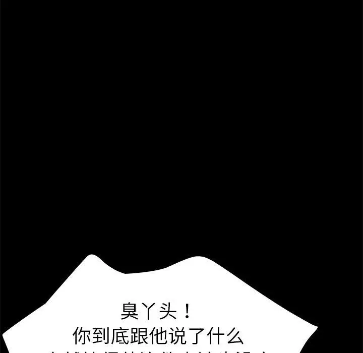 漫画《乖乖上钩》第65话第32张图