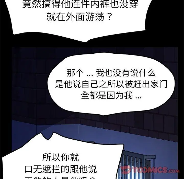 漫画《乖乖上钩》第65话第33张图