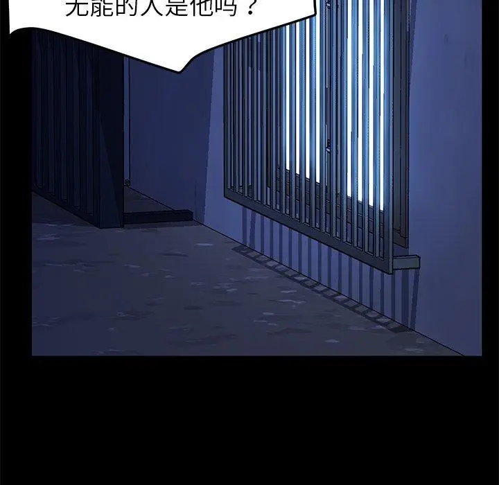 漫画《乖乖上钩》第65话第34张图