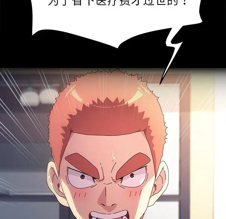 漫画《乖乖上钩》第65话第49张图