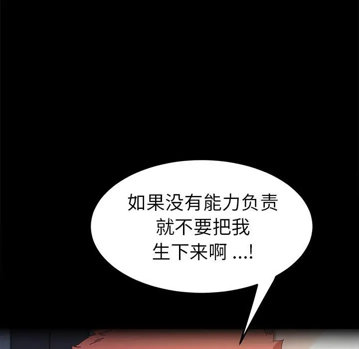漫画《乖乖上钩》第65话第52张图