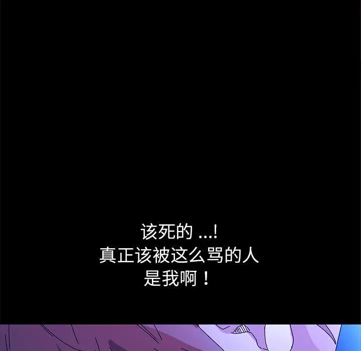 漫画《乖乖上钩》第65话第55张图