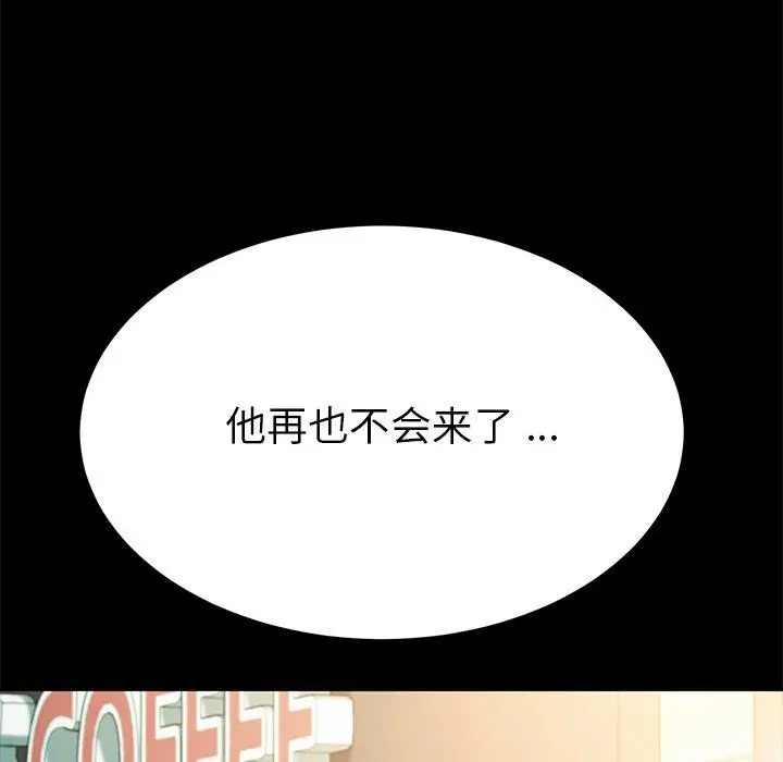 漫画《乖乖上钩》第65话第6张图