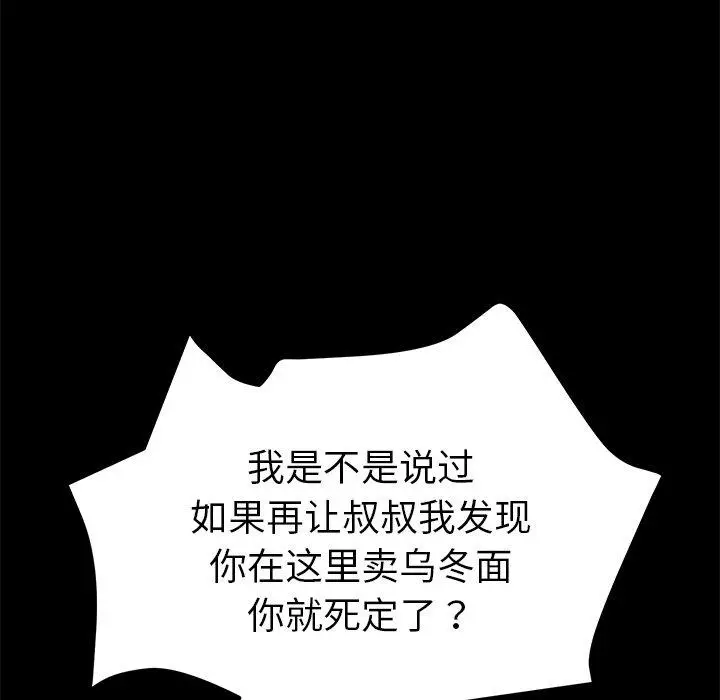 漫画《乖乖上钩》第65话第65张图