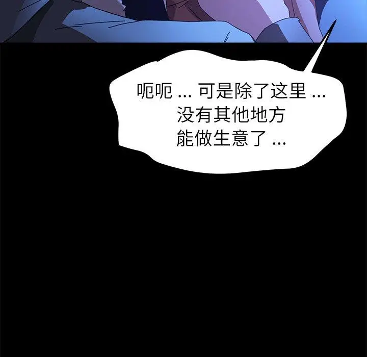 漫画《乖乖上钩》第65话第67张图