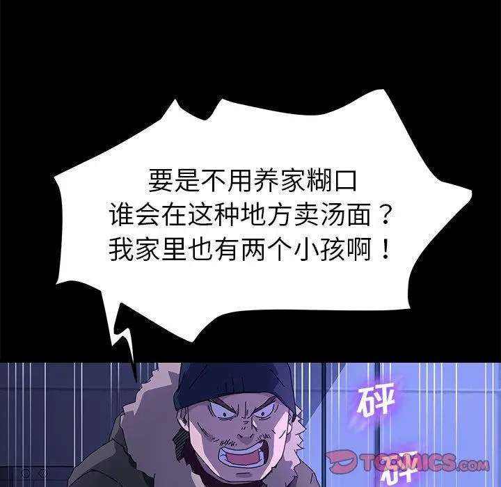 漫画《乖乖上钩》第65话第81张图