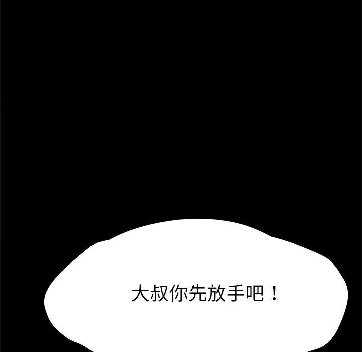 漫画《乖乖上钩》第65话第88张图
