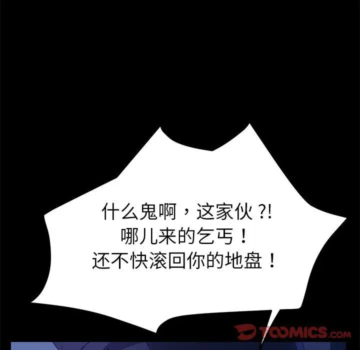 漫画《乖乖上钩》第65话第93张图