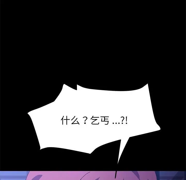 漫画《乖乖上钩》第65话第95张图