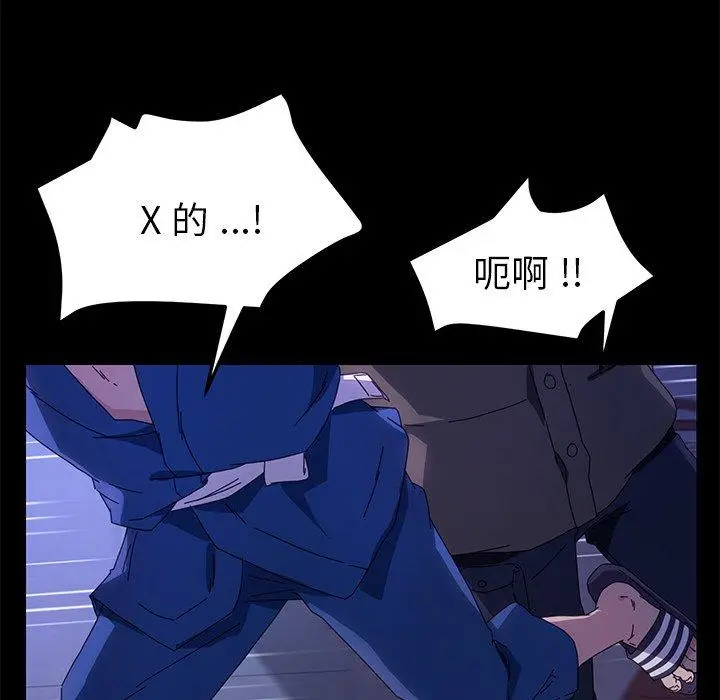 漫画《乖乖上钩》第65话第98张图