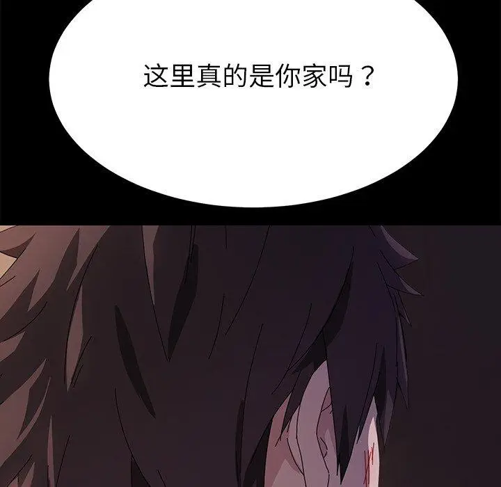 漫画《乖乖上钩》第66话第11张图