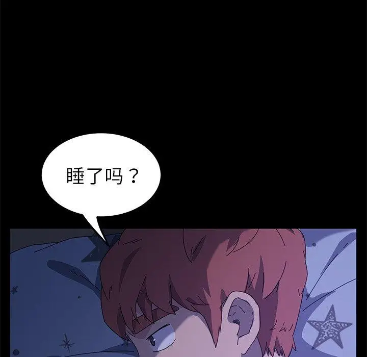 漫画《乖乖上钩》第66话第114张图