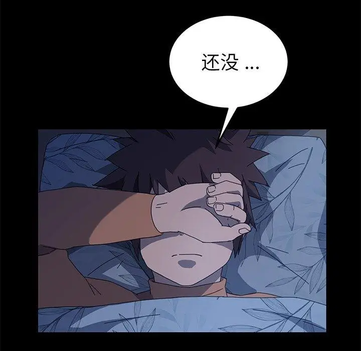 漫画《乖乖上钩》第66话第116张图