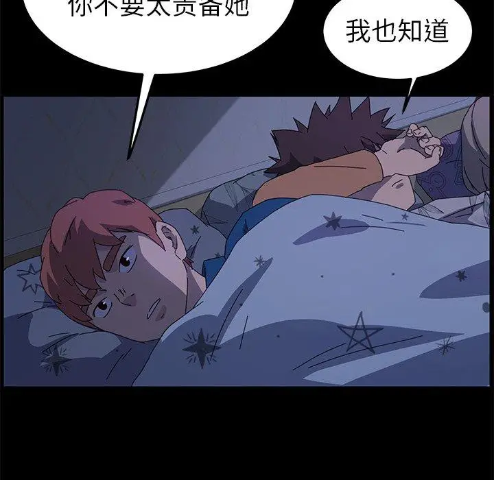漫画《乖乖上钩》第66话第118张图