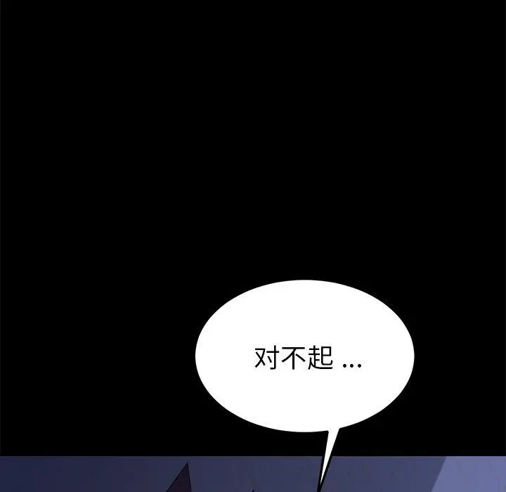 漫画《乖乖上钩》第66话第119张图