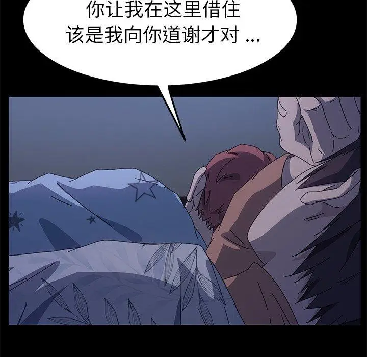 漫画《乖乖上钩》第66话第124张图