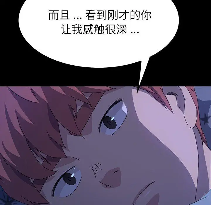 漫画《乖乖上钩》第66话第126张图