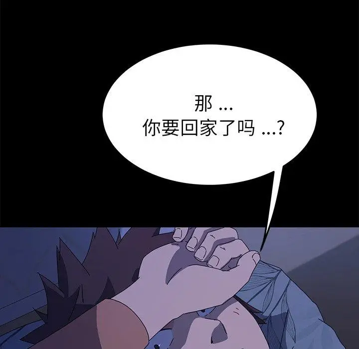 漫画《乖乖上钩》第66话第128张图