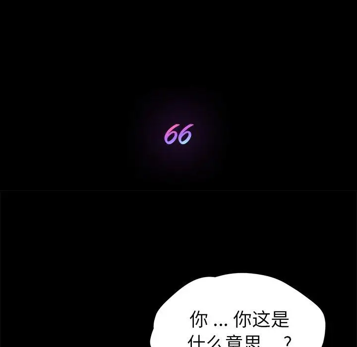 漫画《乖乖上钩》第66话第14张图
