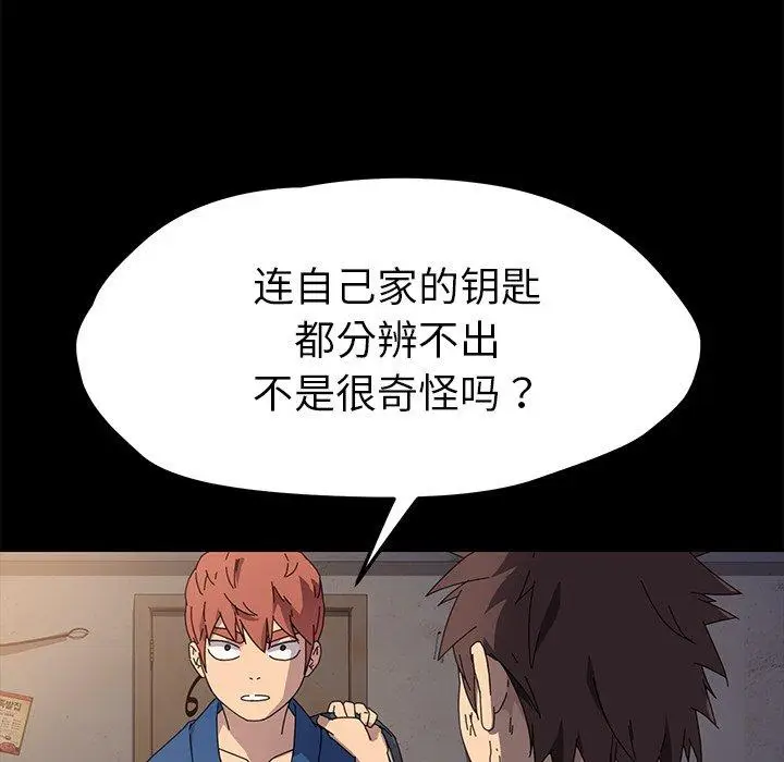 漫画《乖乖上钩》第66话第16张图