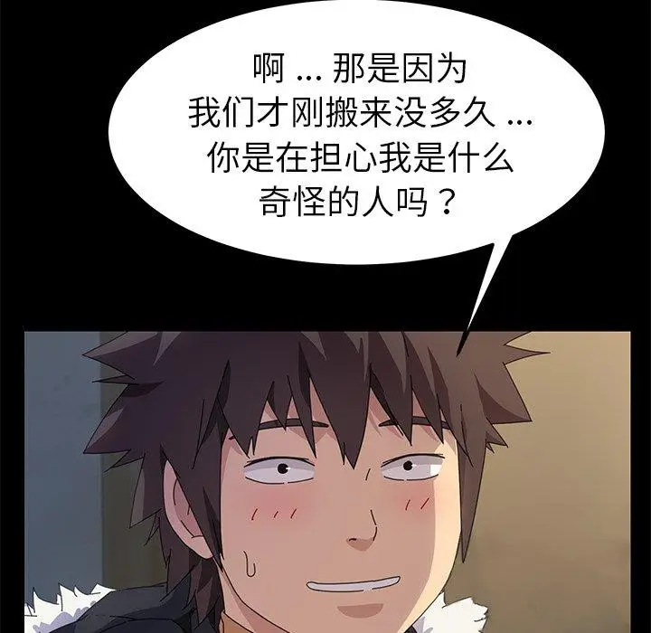 漫画《乖乖上钩》第66话第18张图