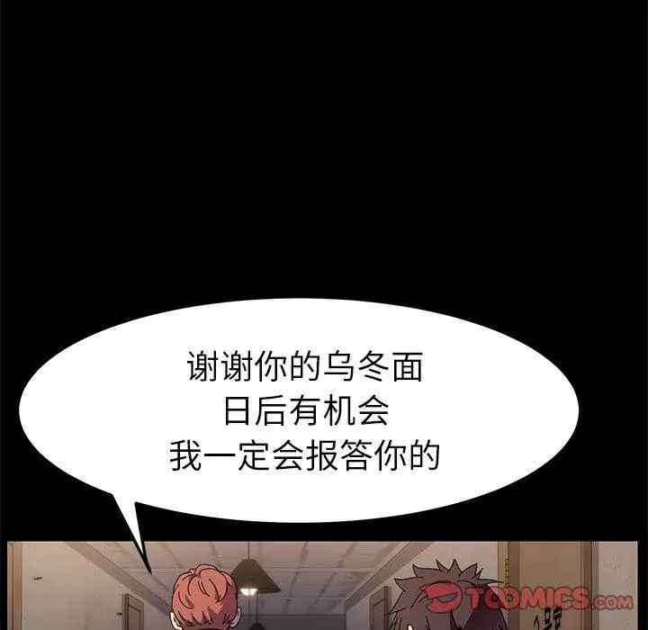 漫画《乖乖上钩》第66话第21张图
