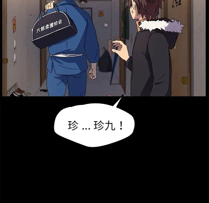 漫画《乖乖上钩》第66话第22张图