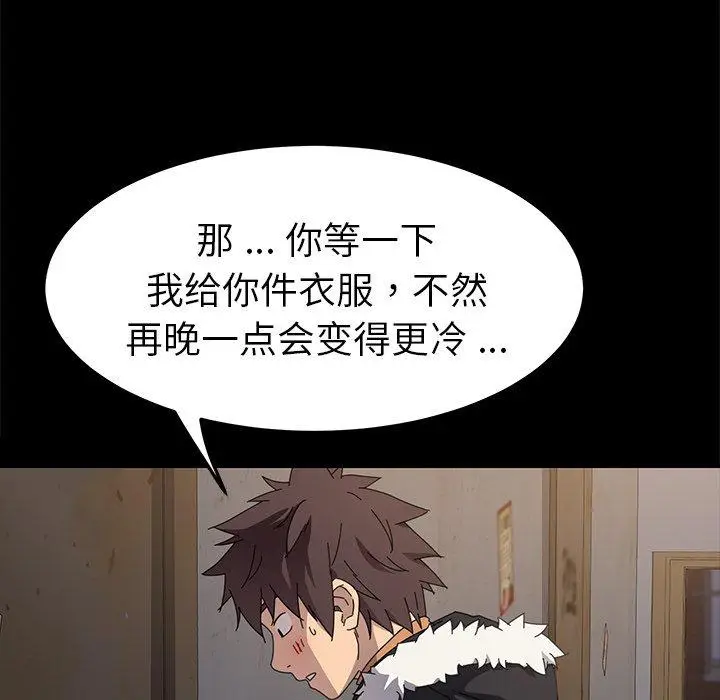 漫画《乖乖上钩》第66话第23张图