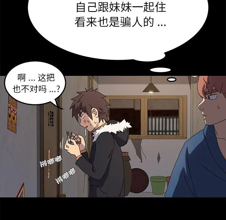 漫画《乖乖上钩》第66话第27张图