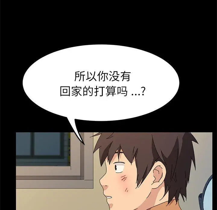 漫画《乖乖上钩》第66话第43张图