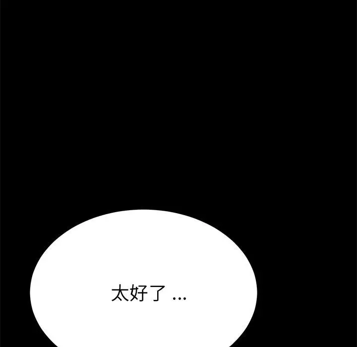 漫画《乖乖上钩》第66话第47张图