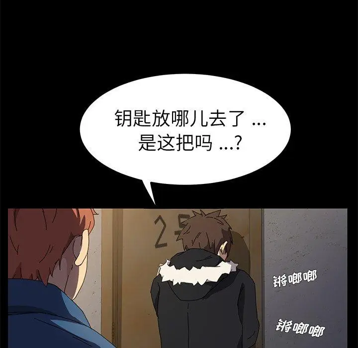漫画《乖乖上钩》第66话第5张图