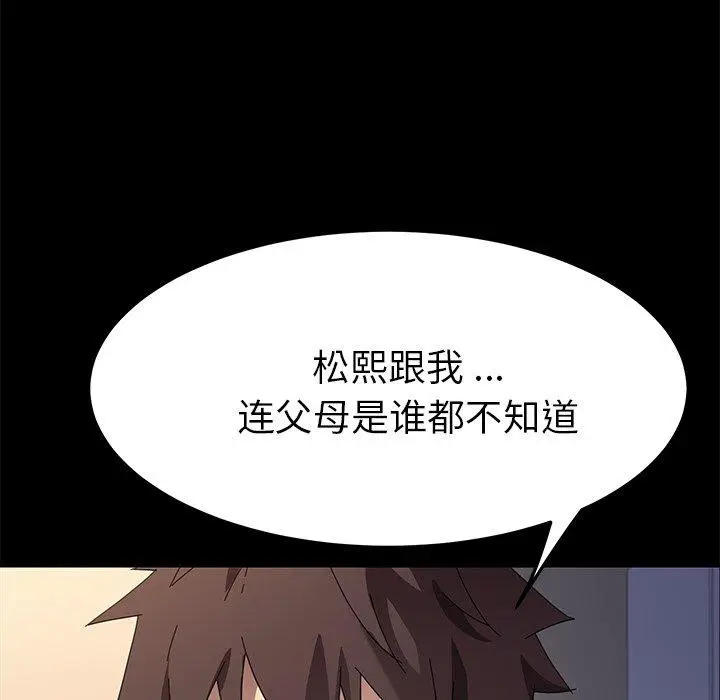 漫画《乖乖上钩》第66话第53张图