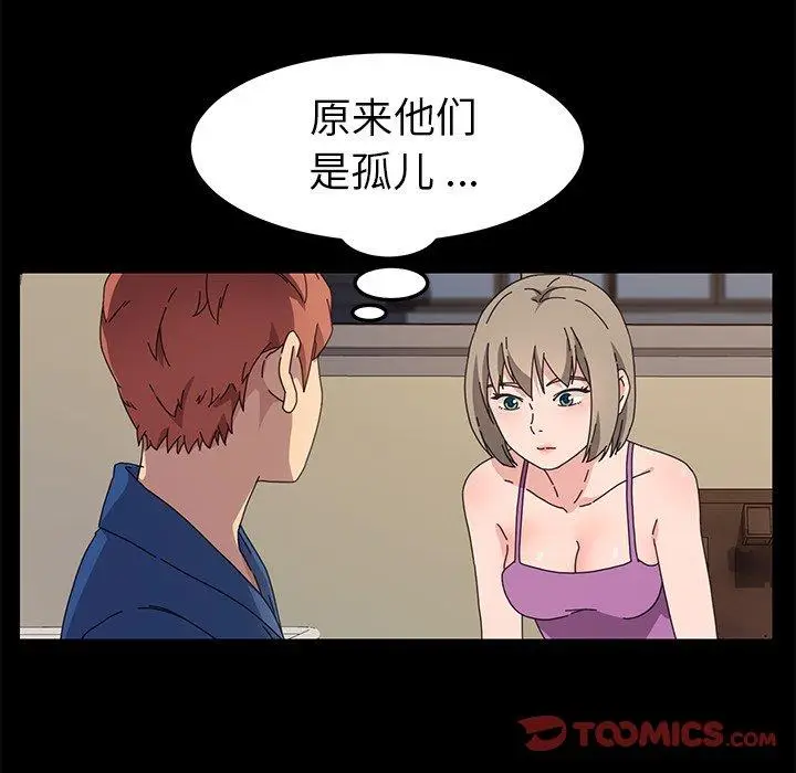 漫画《乖乖上钩》第66话第57张图