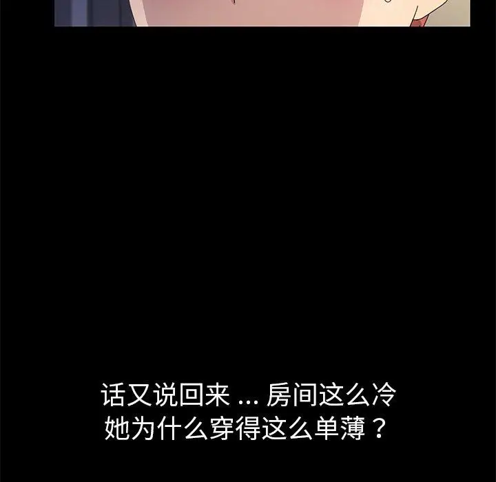 漫画《乖乖上钩》第66话第59张图
