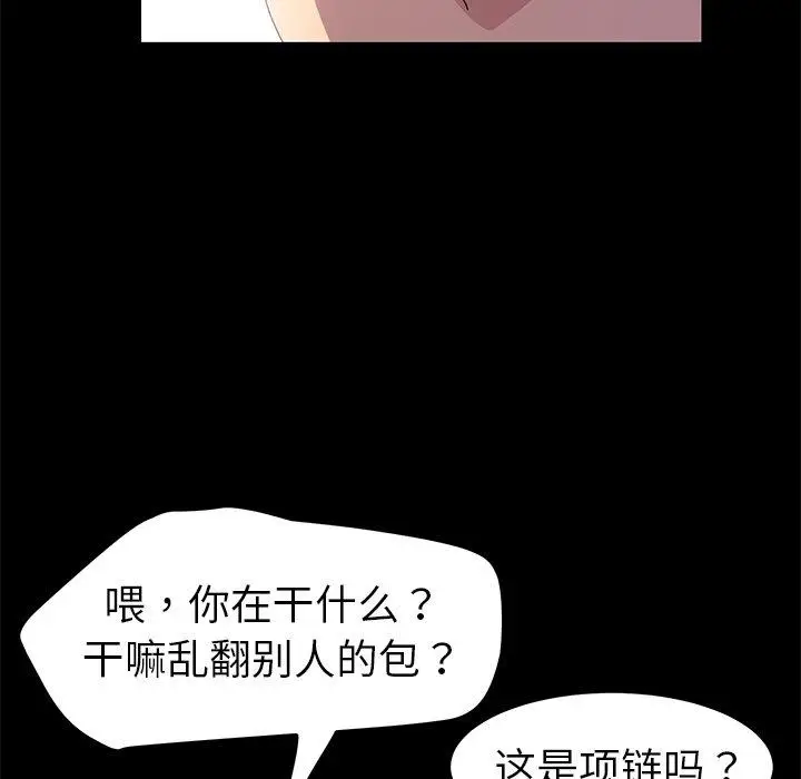 漫画《乖乖上钩》第66话第62张图