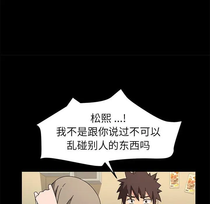 漫画《乖乖上钩》第66话第64张图